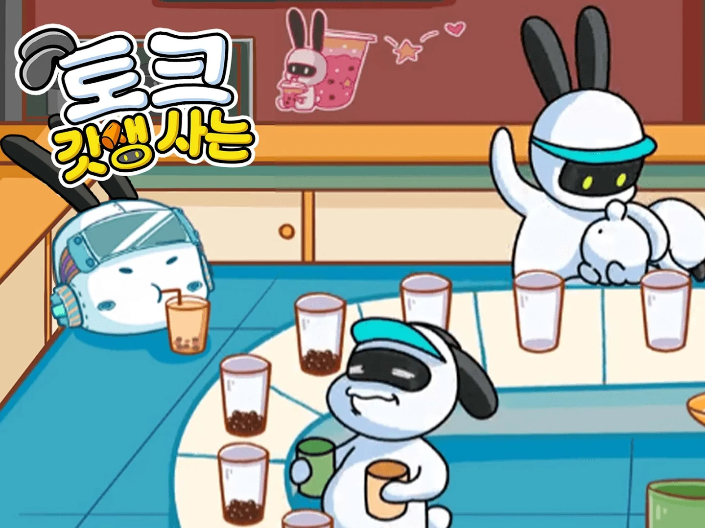 갓생 사는 토크 앱 다운로드 스크린샷 2