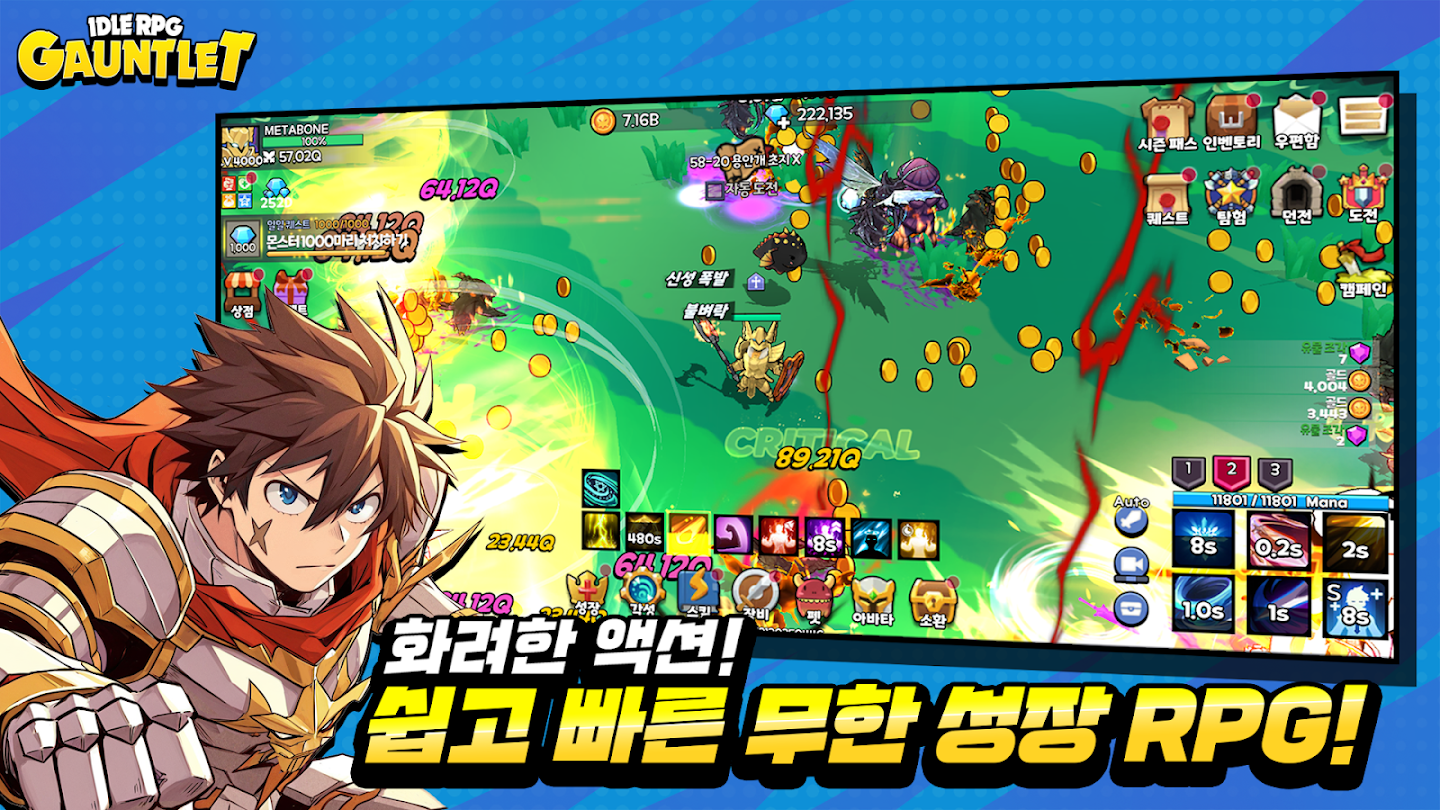 건틀렛 방치형 액션 RPG 앱 다운로드 스크린샷 3