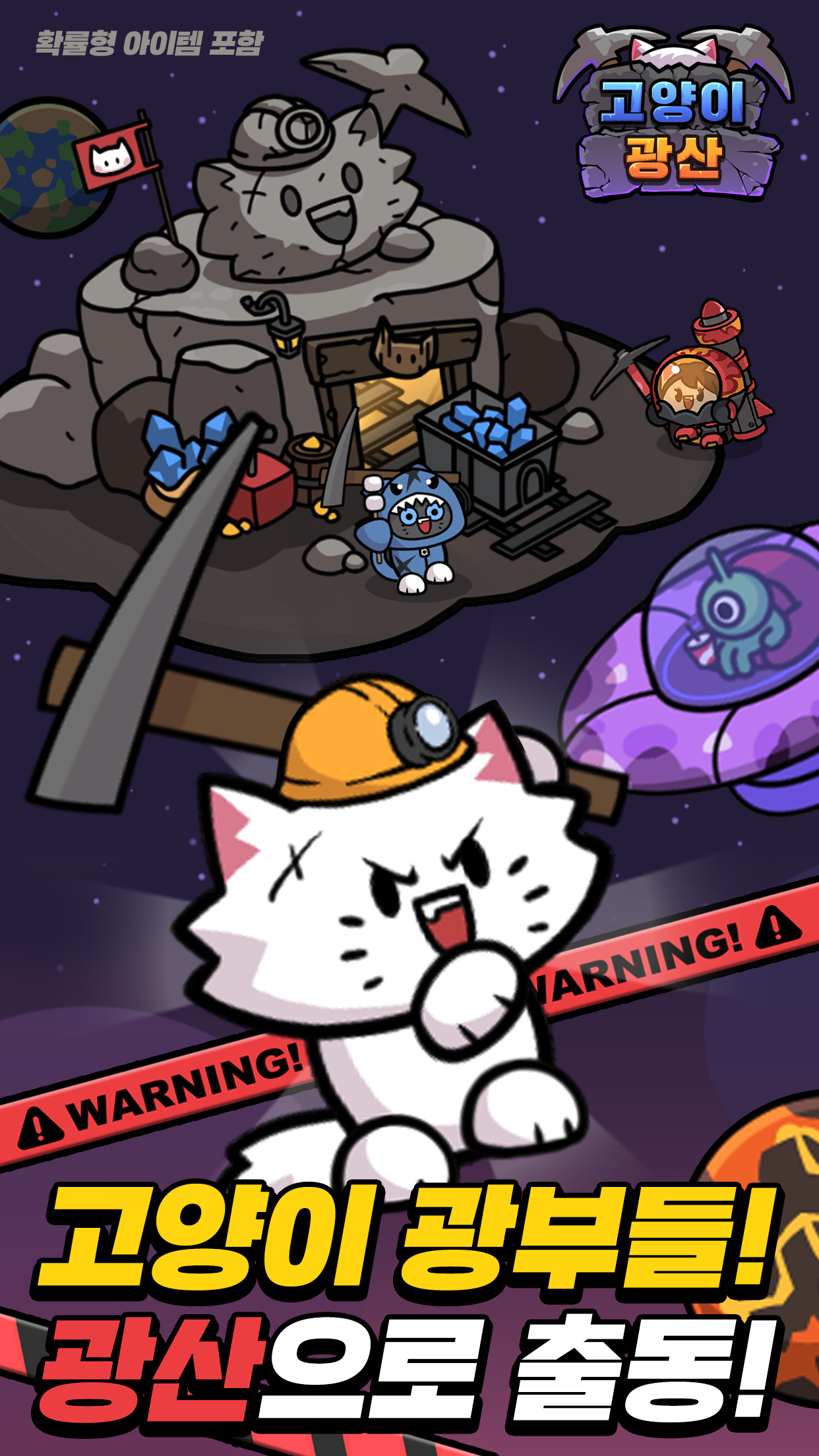 고양이 광산 앱 다운로드 스크린샷 3