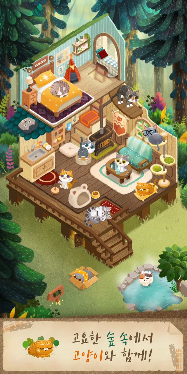 고양이와 비밀의 숲 게임 앱 다운로드 스크린샷 2