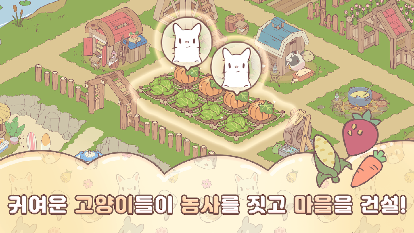 고양이와 스프 게임 앱 다운로드 스크린샷 3