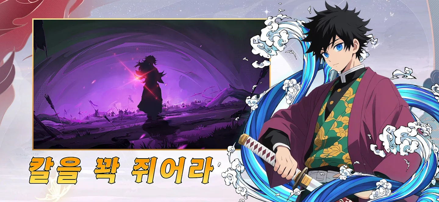 귀신의 검객: 집결 앱 다운로드 스크린샷 2