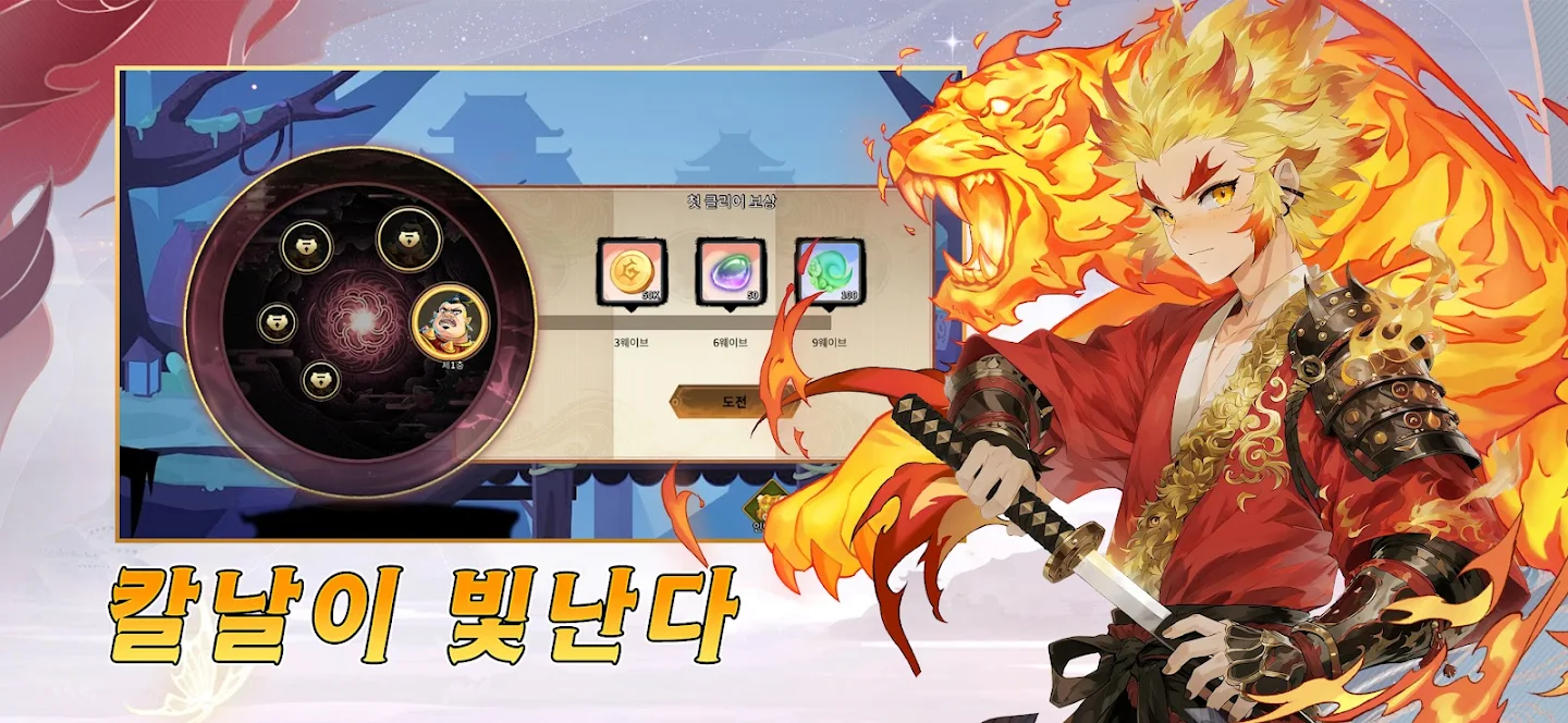 귀신의 검객: 집결 앱 다운로드 스크린샷 3