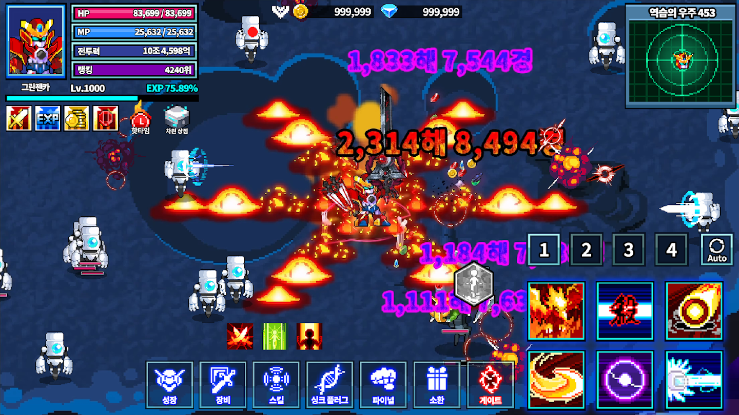 그란젠카 키우기 게임 앱 다운로드 스크린샷 3