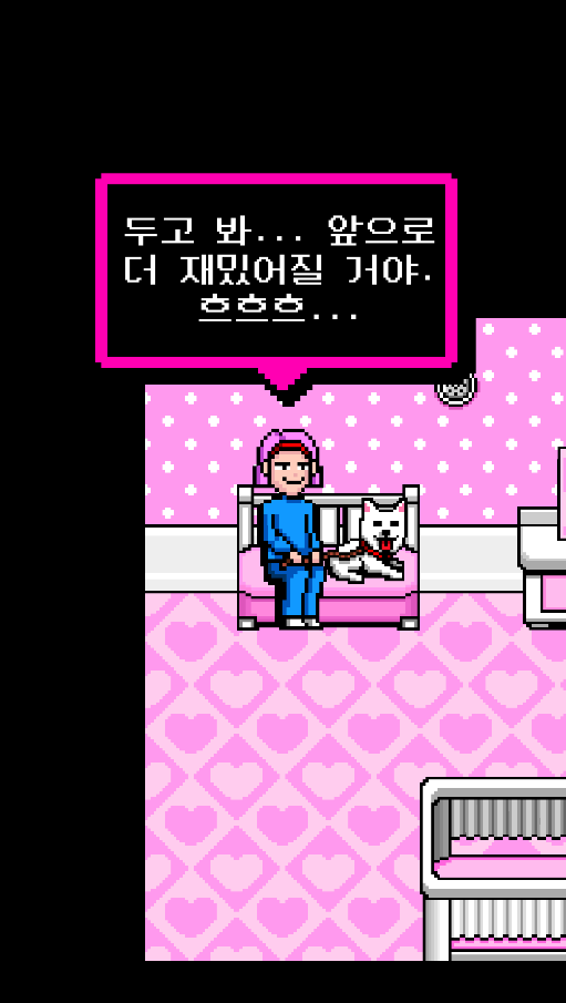 나는 개가 되었다 3 앱 다운로드 스크린샷 2