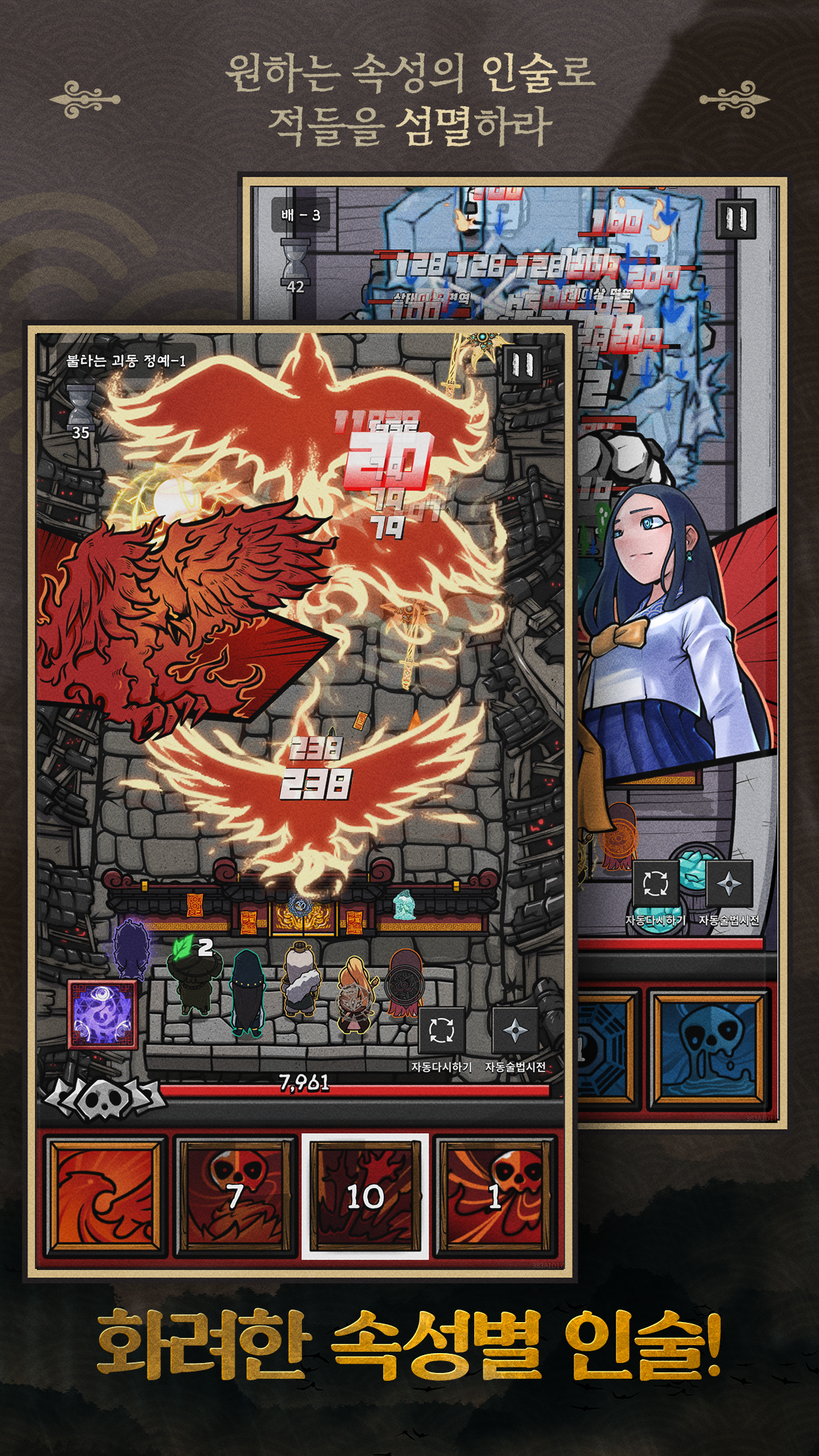 닌자대전 디펜스 RPG 앱 다운로드 스크린샷 3