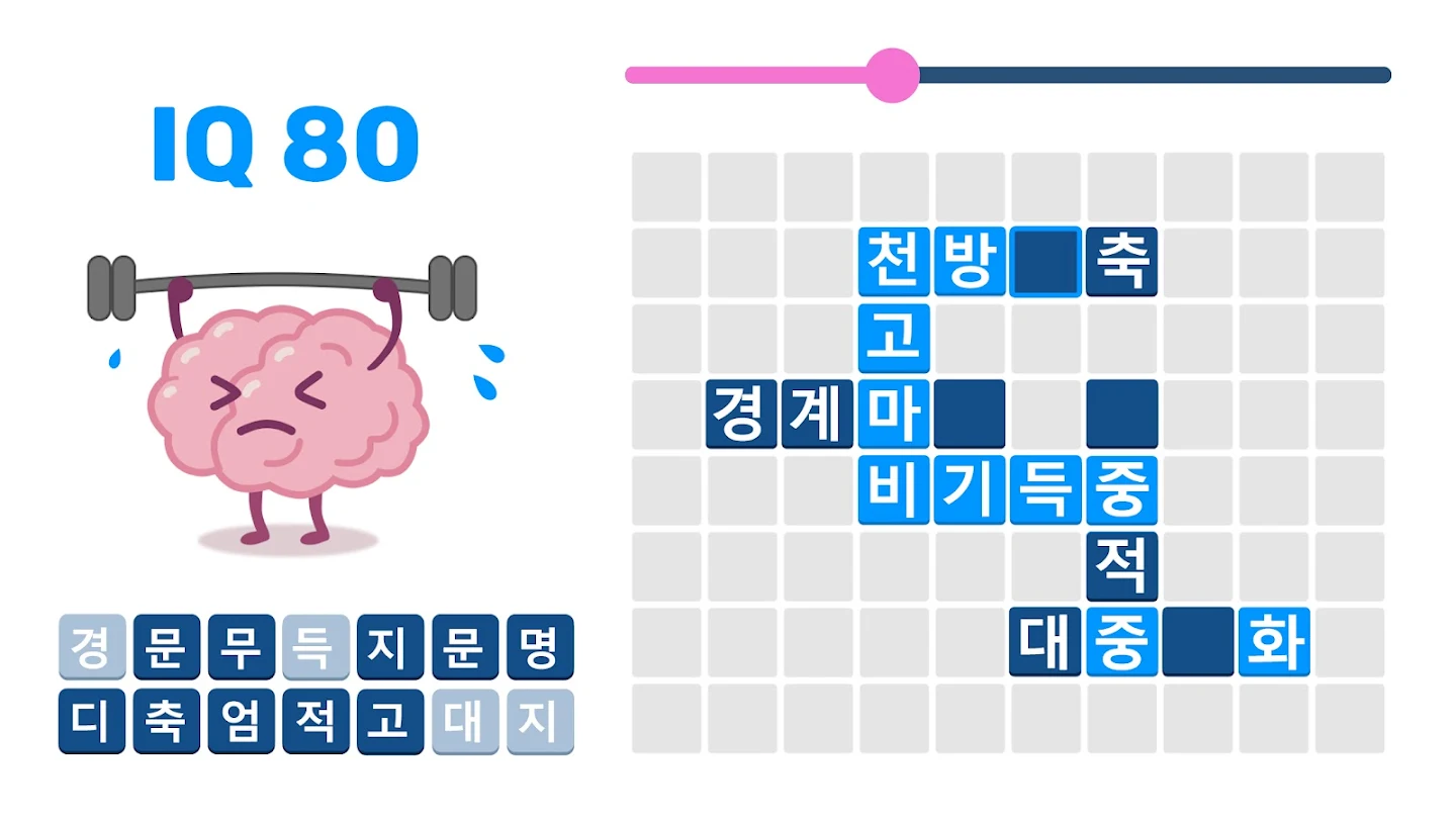 단어 연결 워드퍼즐 앱 다운로드 스크린샷 2