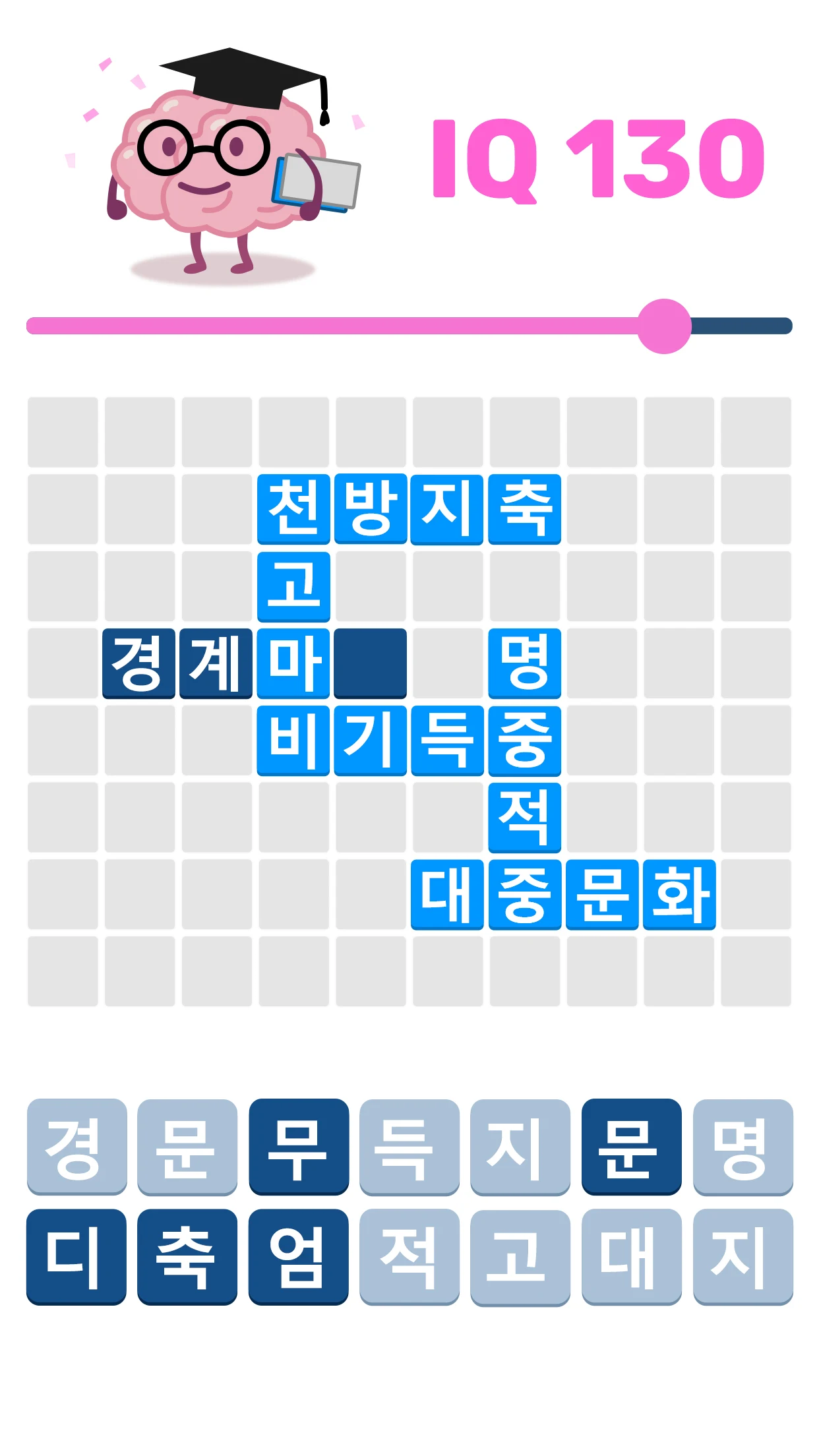 단어 연결 워드퍼즐 앱 다운로드 스크린샷 3