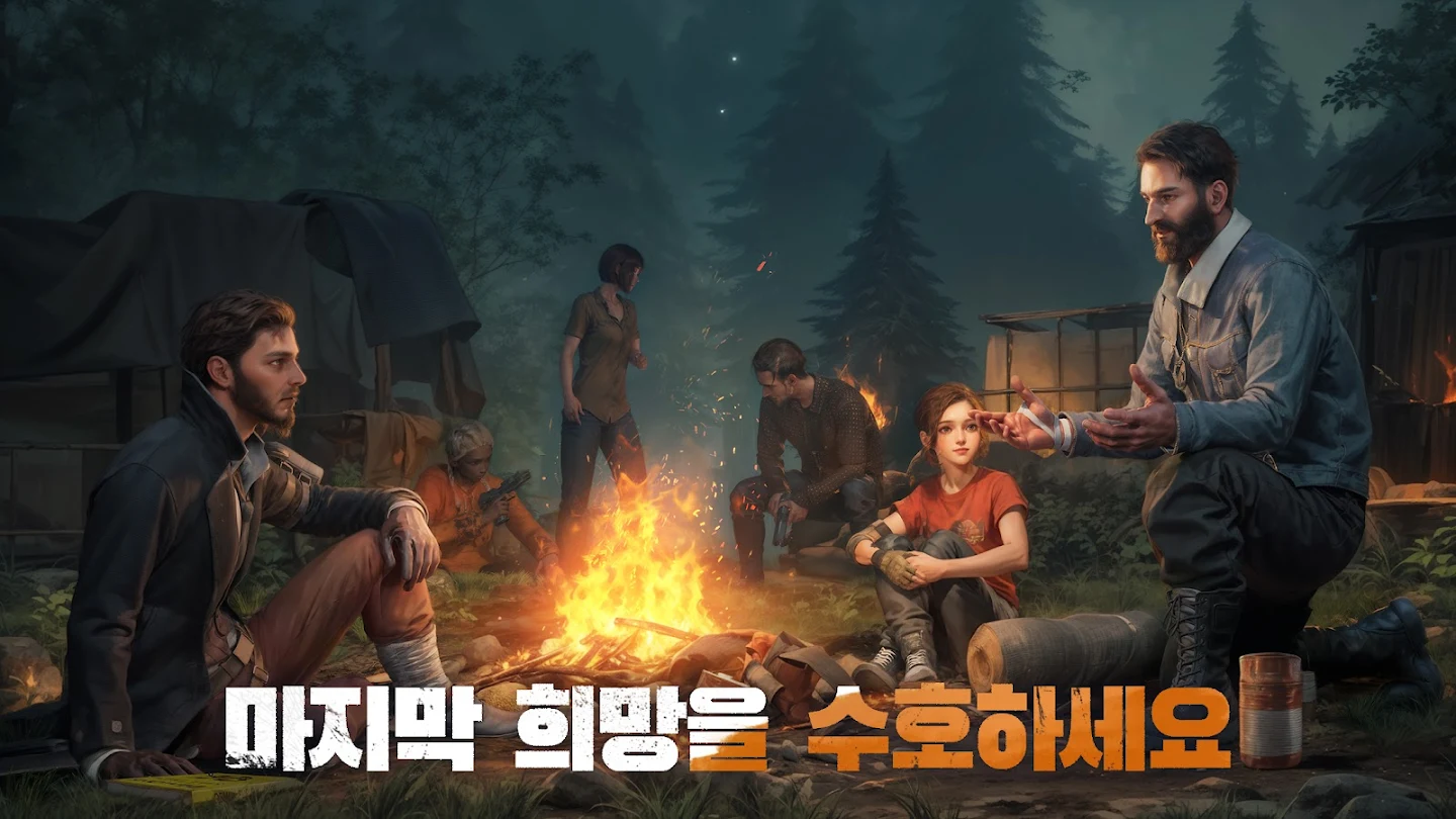 둠스데이 앱 다운로드 스크린샷 3