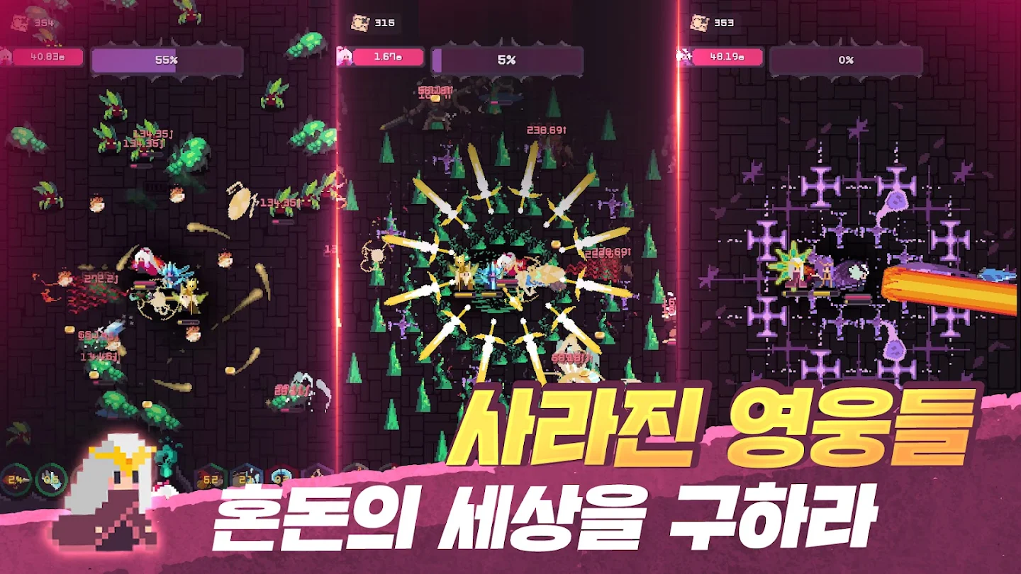 딜루전 그림자 영웅단 앱 다운로드 스크린샷 3