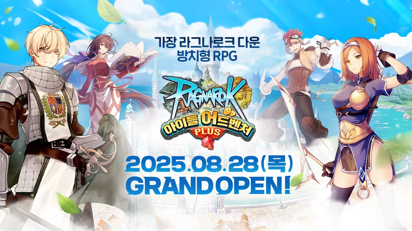 라그나로크 아이들 어드벤처 앱 다운로드 스크린샷 2