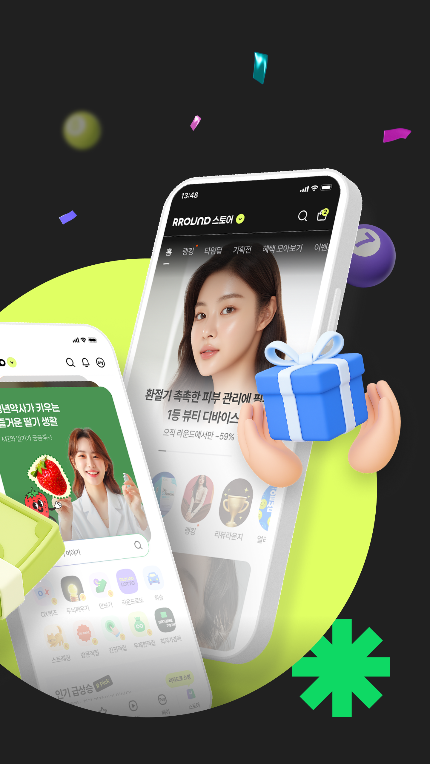 라운드 앱 다운로드 스크린샷 2