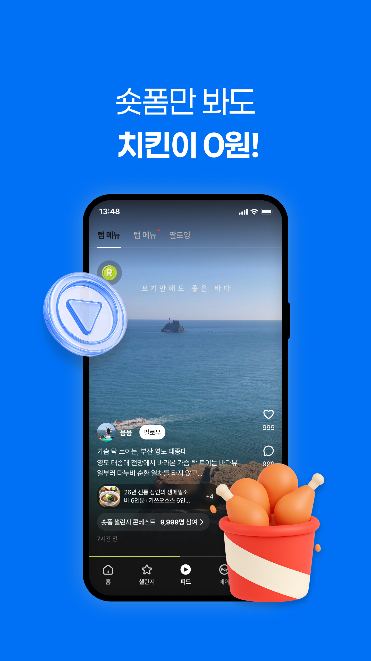 라운드 앱 다운로드 스크린샷 3
