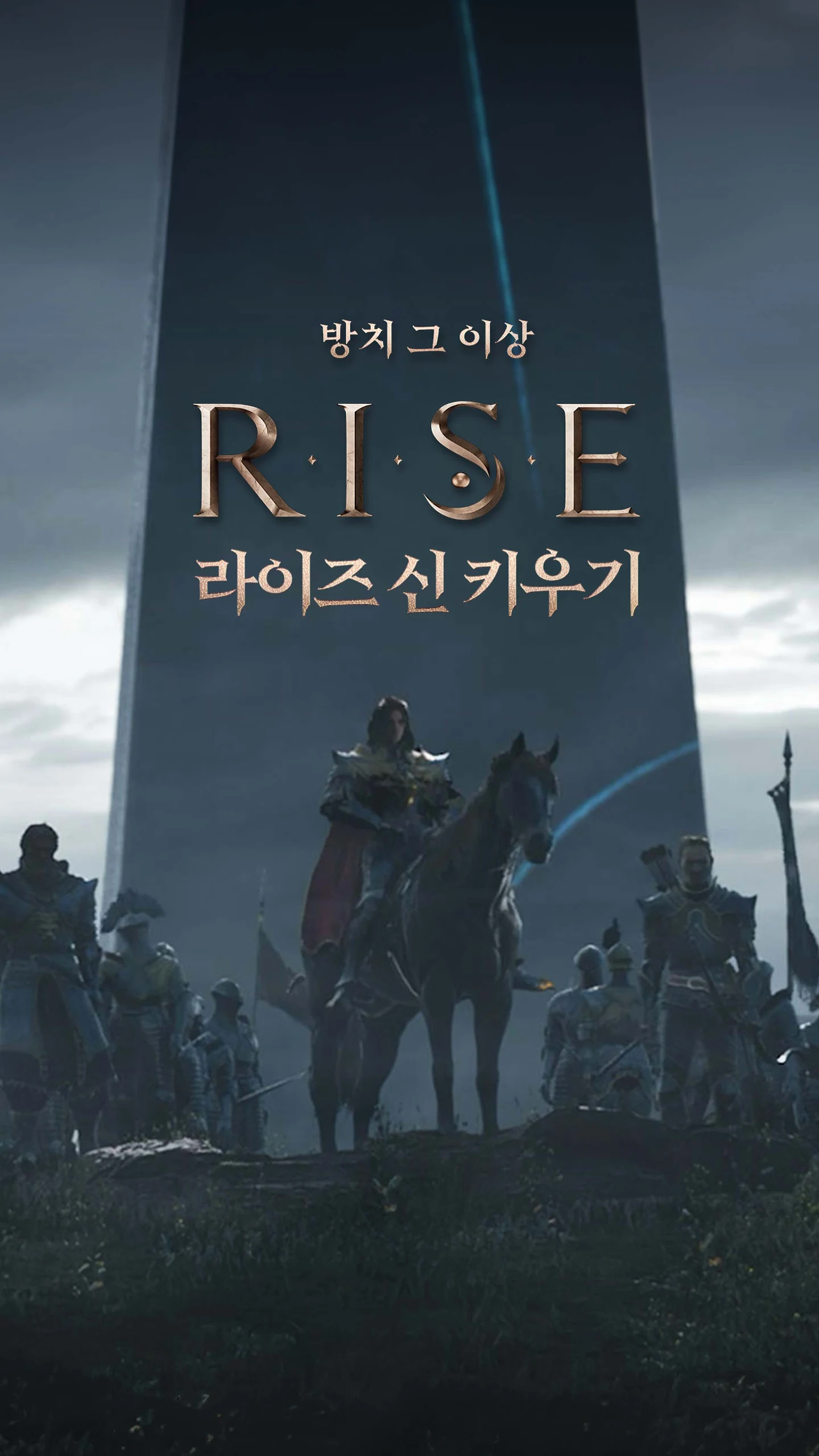 라이즈 신 키우기 앱 다운로드 스크린샷 2