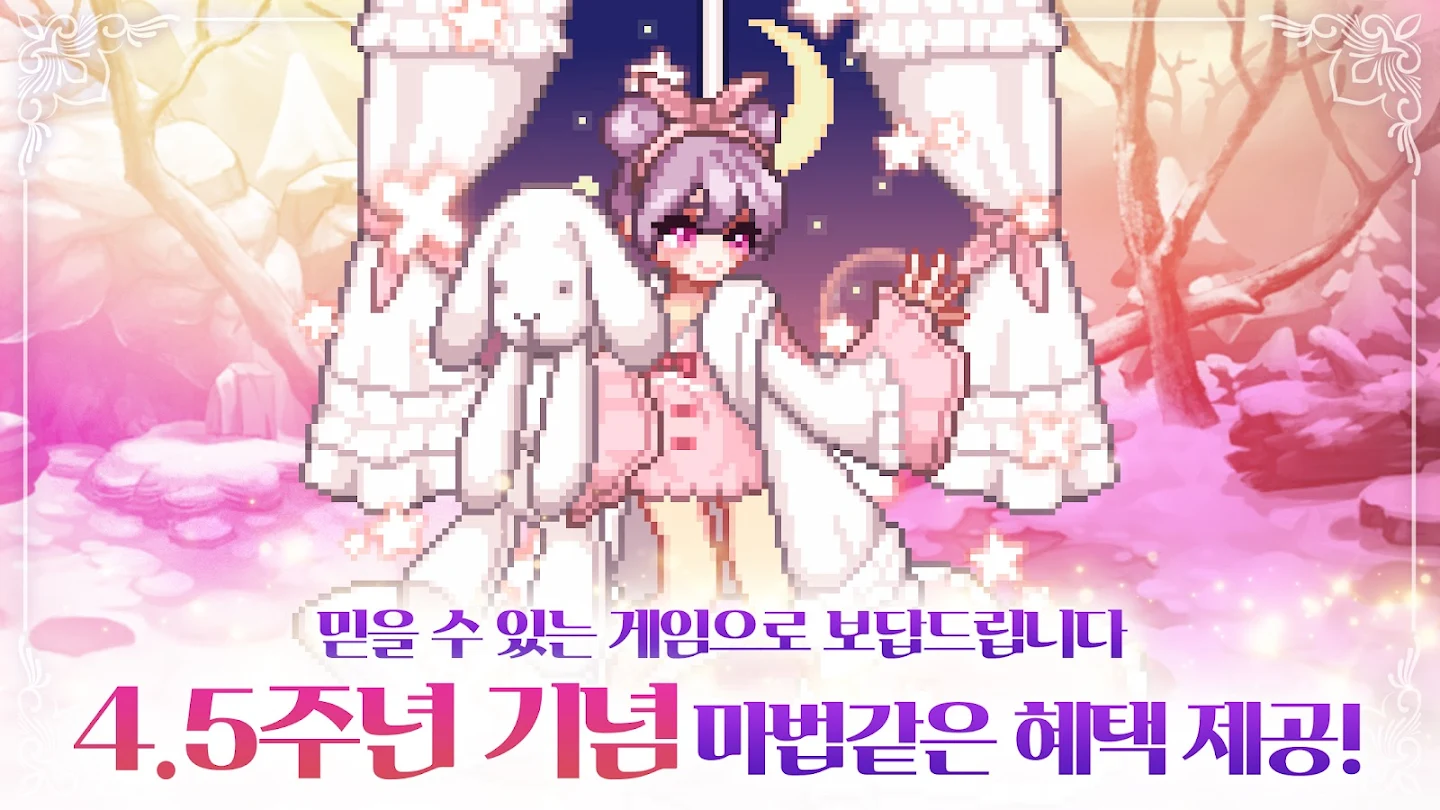 마법소녀 키우기 앱 다운로드 스크린샷 2