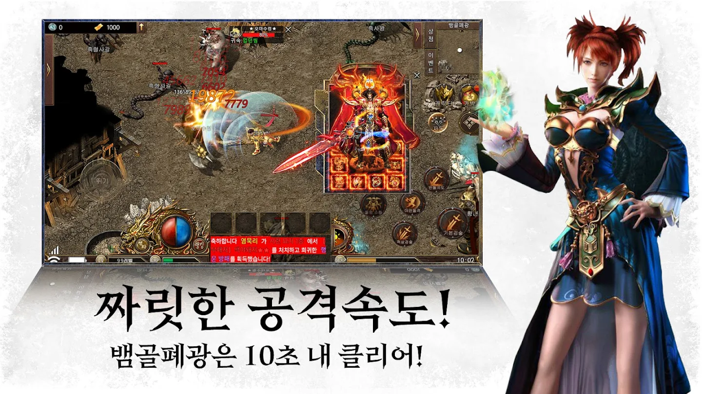 묵청대도 앱 다운로드 스크린샷 3