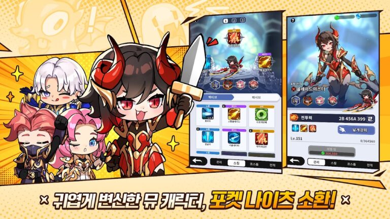 뮤 포켓 나이츠 스크린샷 3