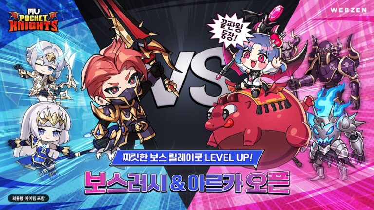 뮤 포켓 나이츠 스크린샷 1