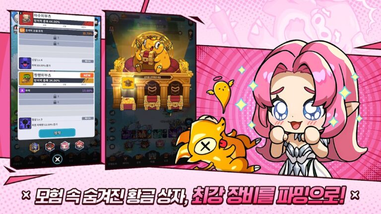 뮤 포켓 나이츠 스크린샷 6
