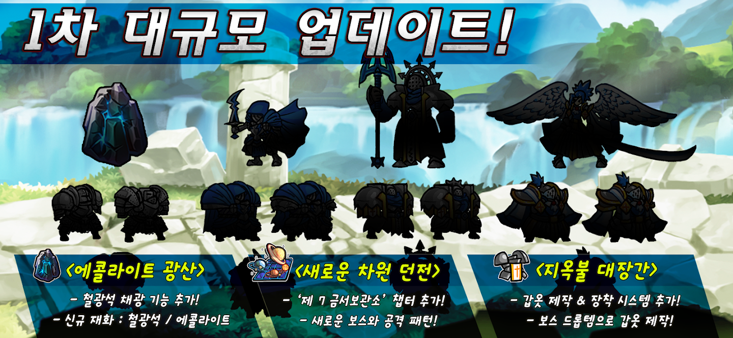 반격의 기사 앱 다운로드 스크린샷 2