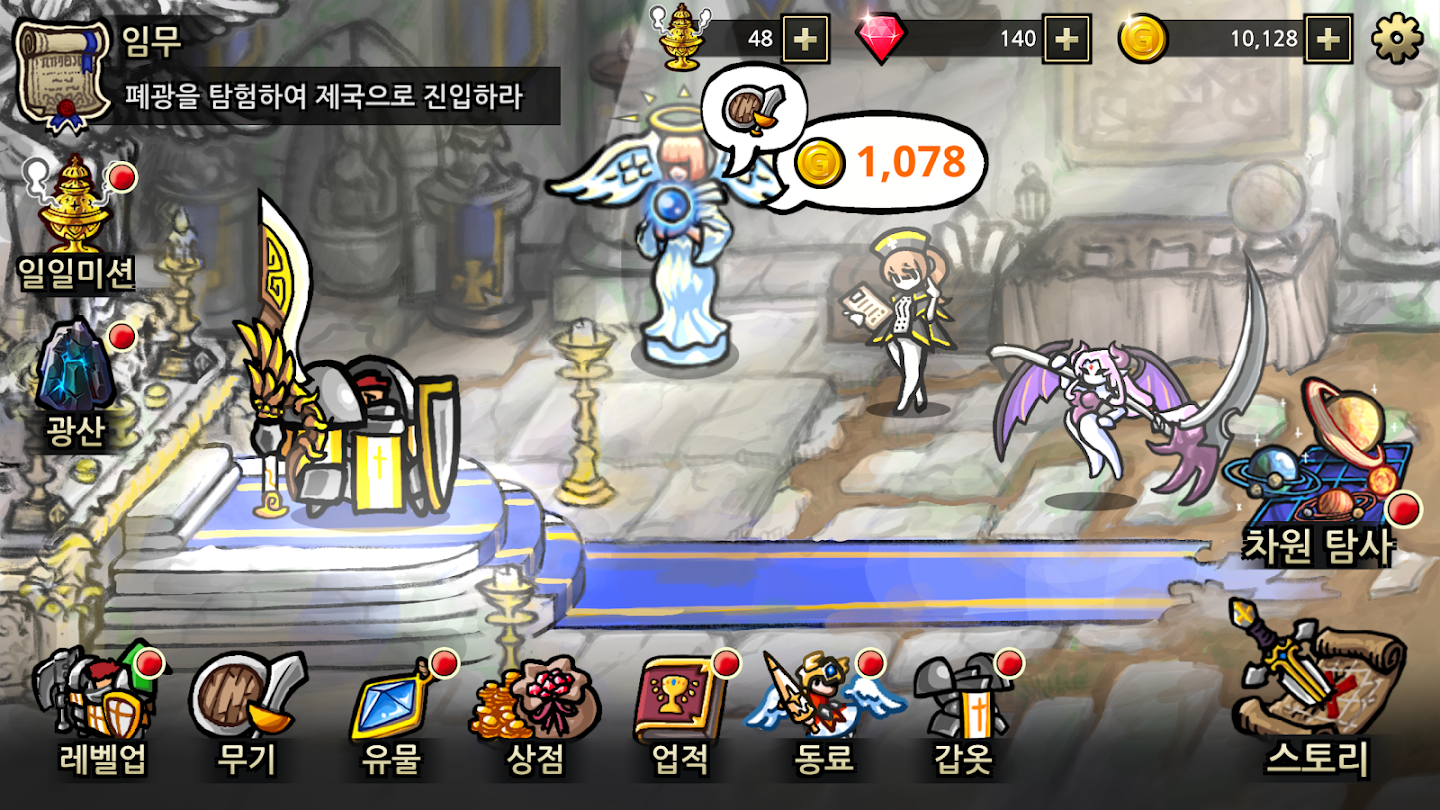 반격의 기사 앱 다운로드 스크린샷 3