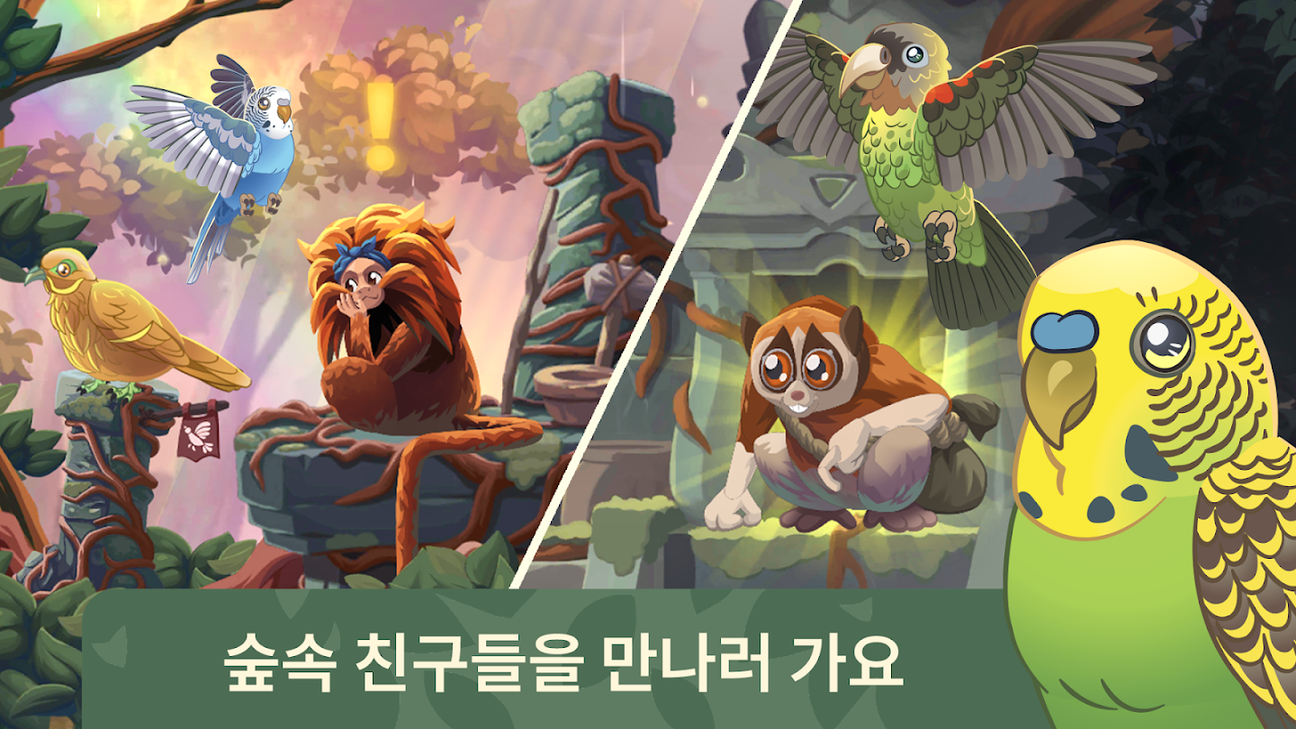 버드 포레스트 게임 앱 다운로드 스크린샷 2