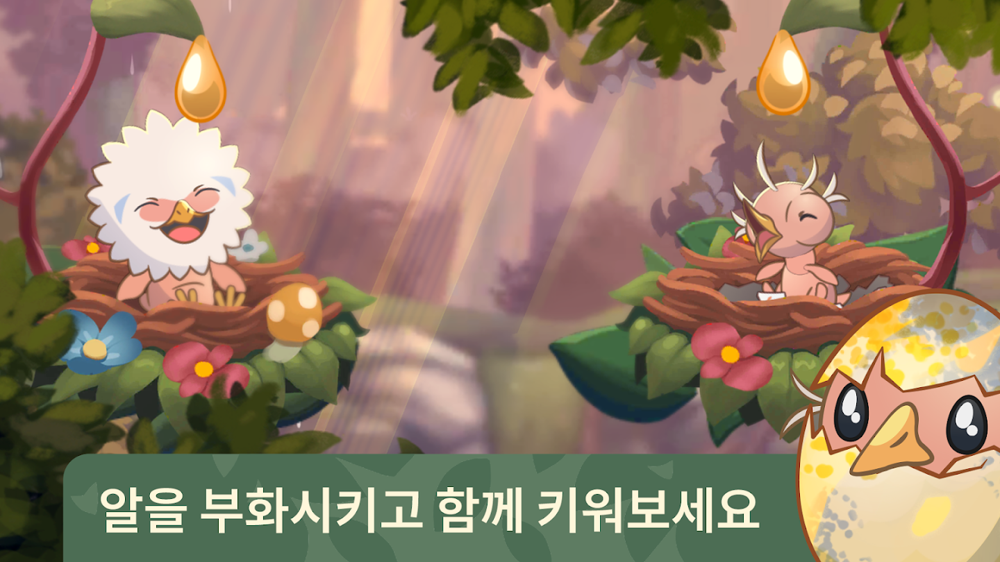 버드 포레스트 게임 앱 다운로드 스크린샷 3