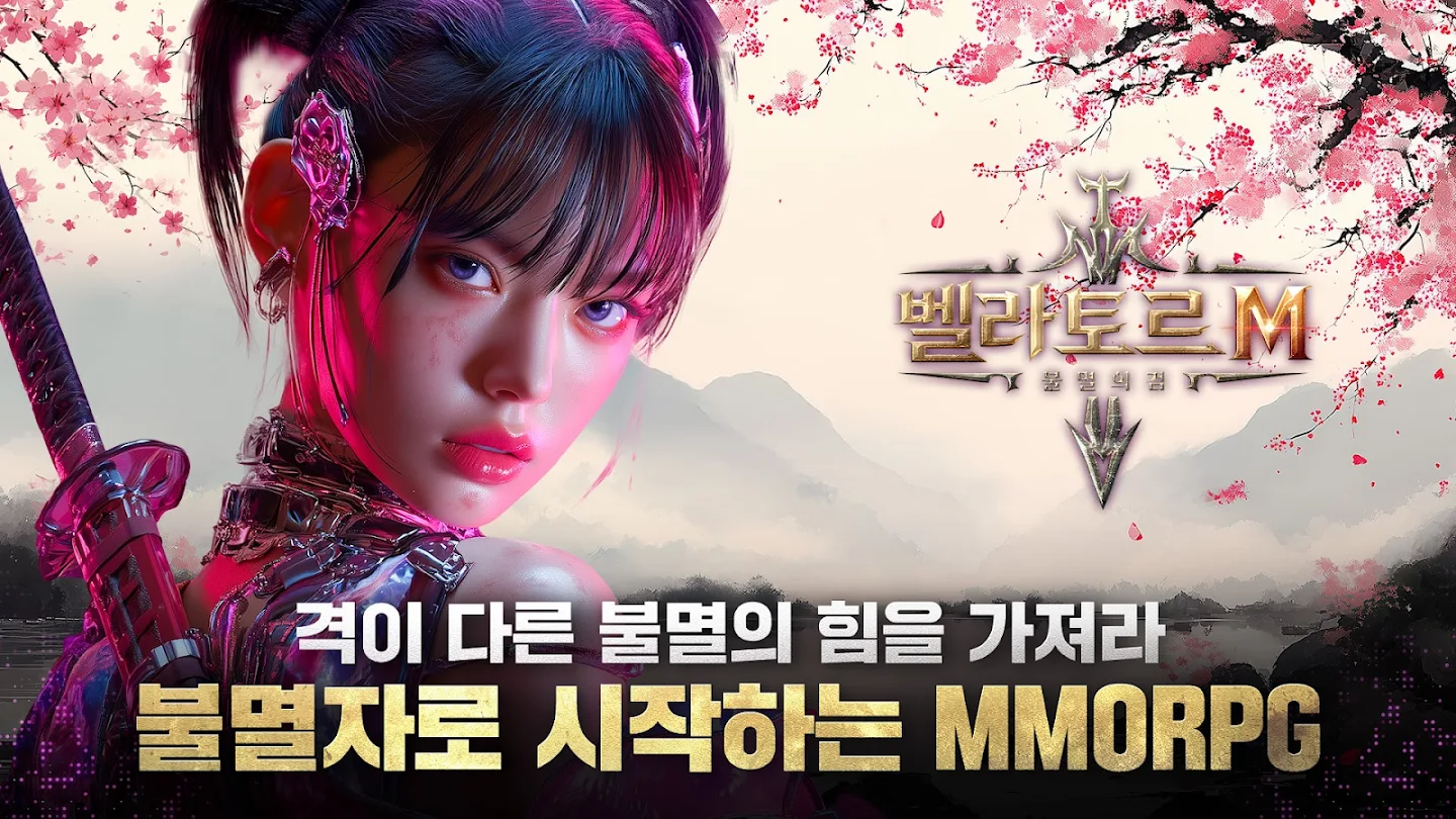 벨라토르M 앱 다운로드 스크린샷 1
