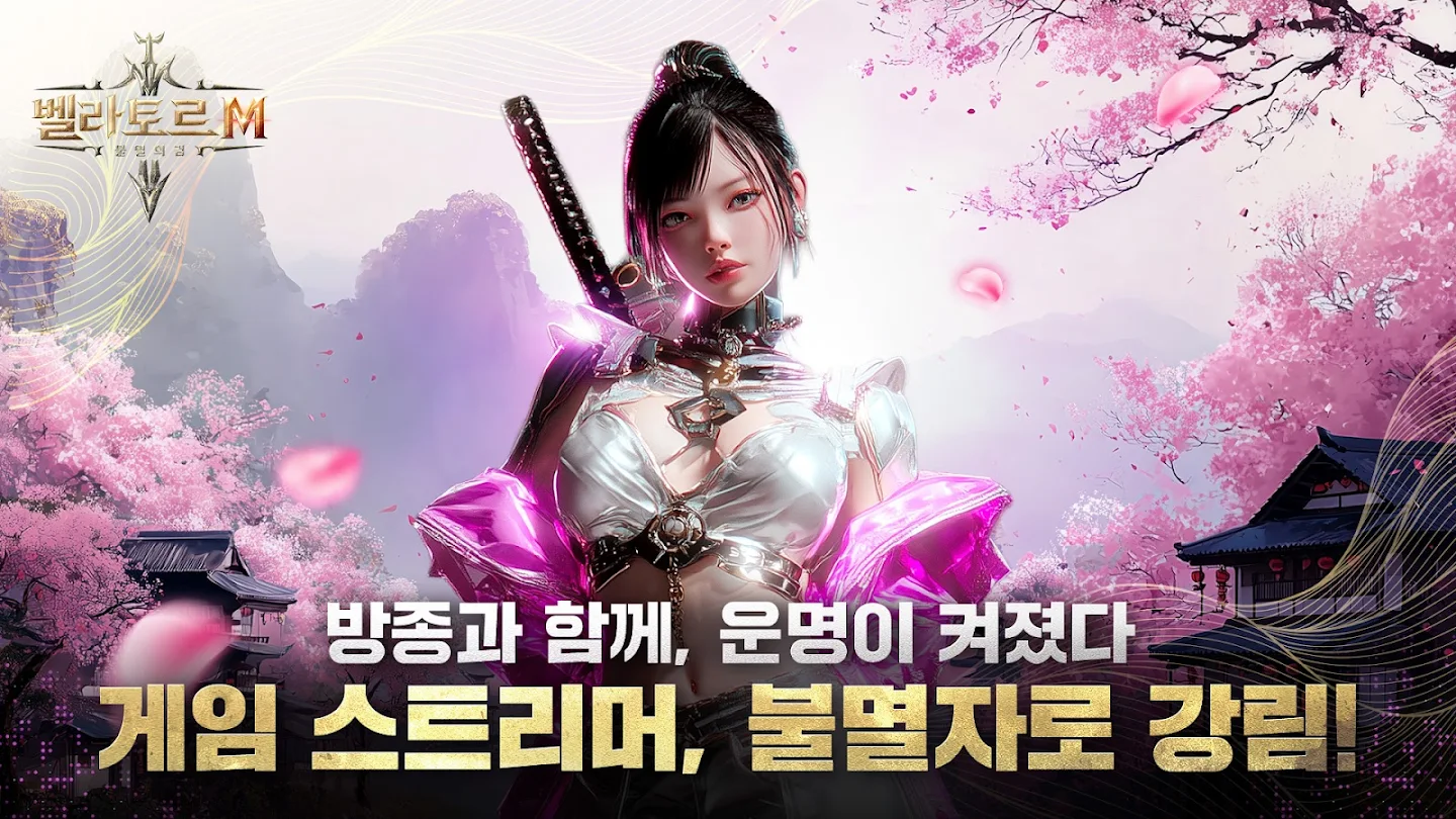 벨라토르M 앱 다운로드 스크린샷 2