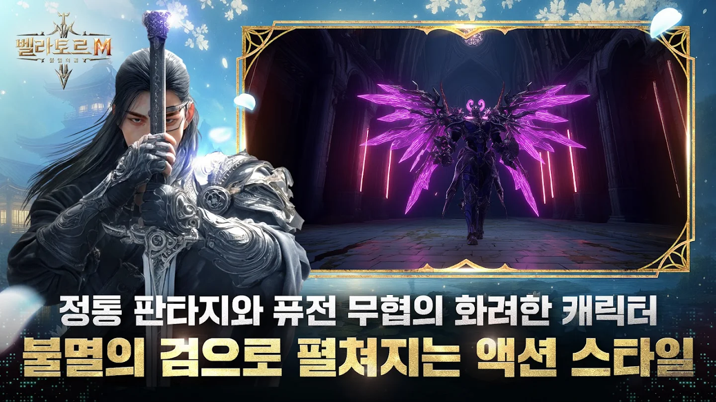 벨라토르M 앱 다운로드 스크린샷 3