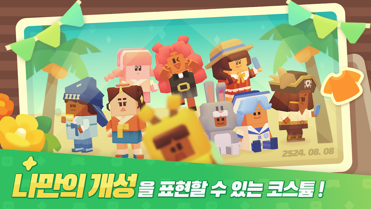 브릭시티 앱 다운로드 스크린샷 2