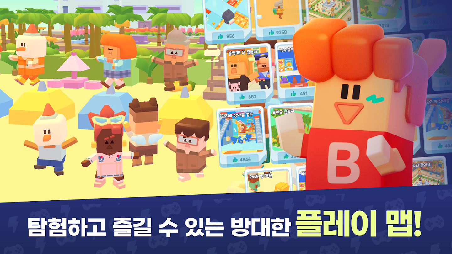 브릭시티 앱 다운로드 스크린샷 3