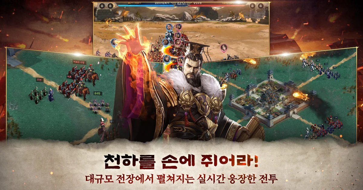 삼국지 RED 앱 다운로드 스크린샷 2