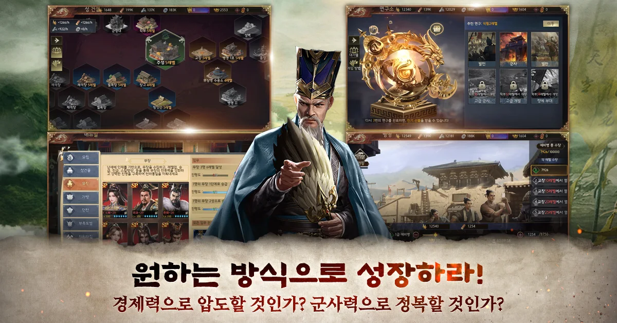삼국지 RED 앱 다운로드 스크린샷 3