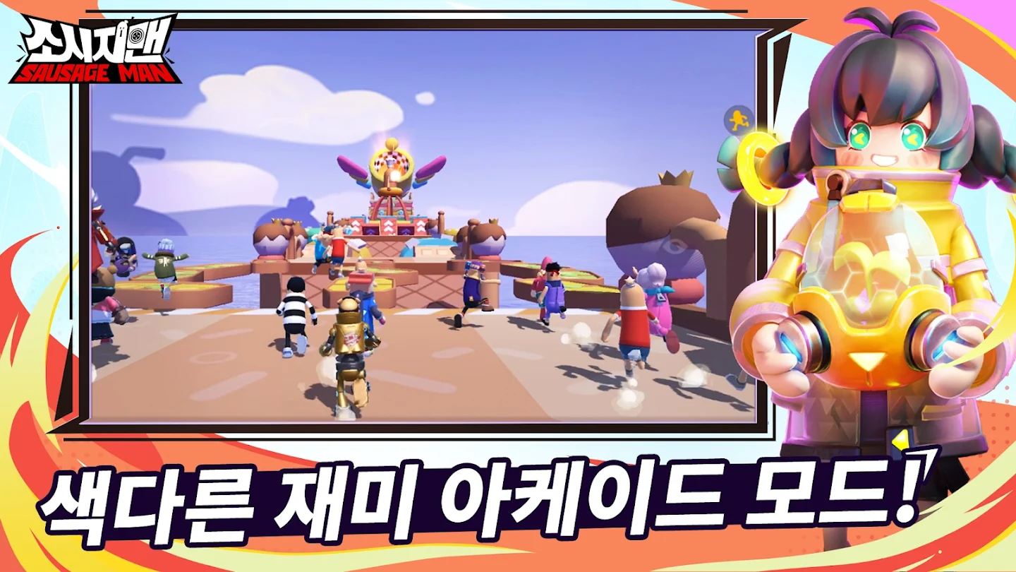 소시지맨 앱 다운로드 스크린샷 3