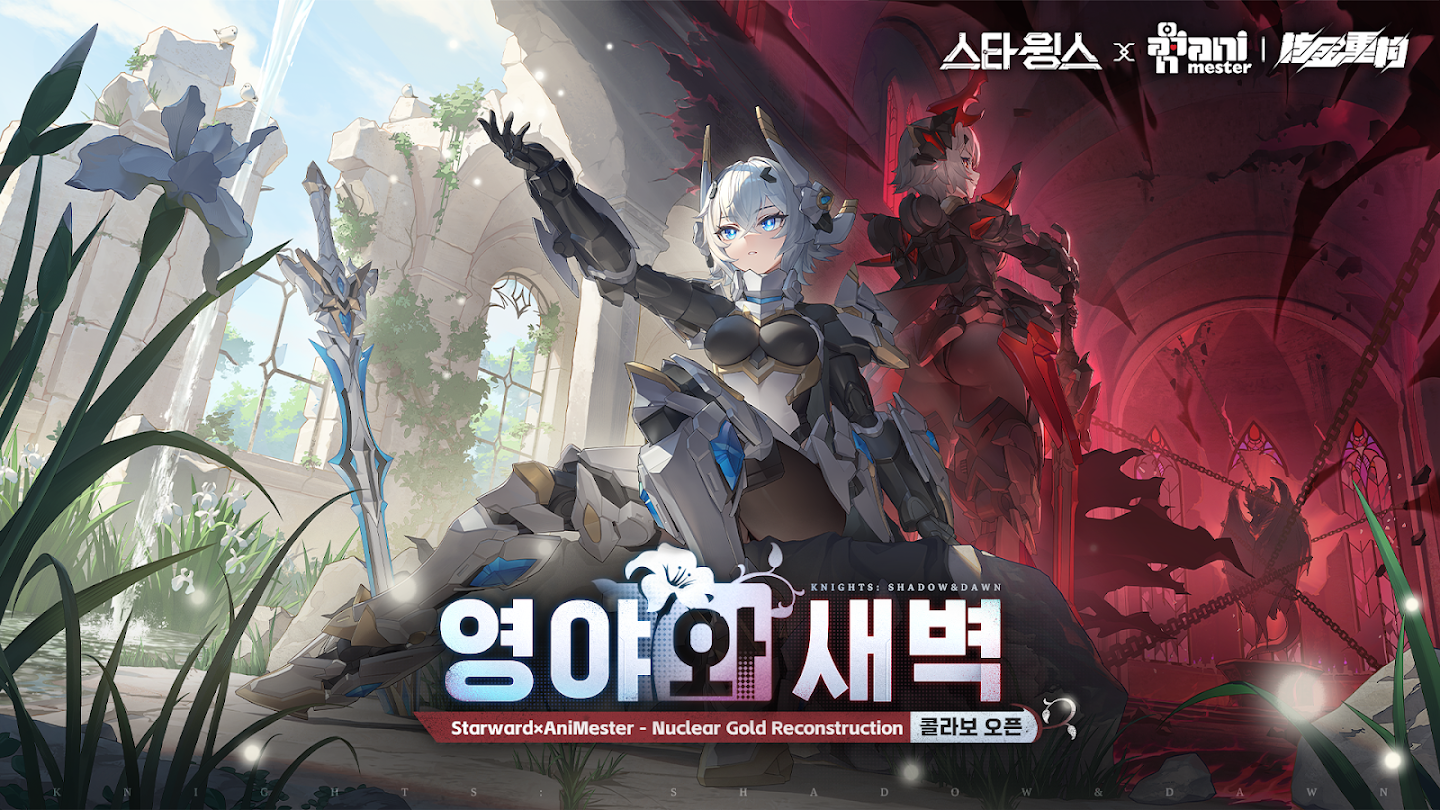 스타 윙스 앱 다운로드 스크린샷 2