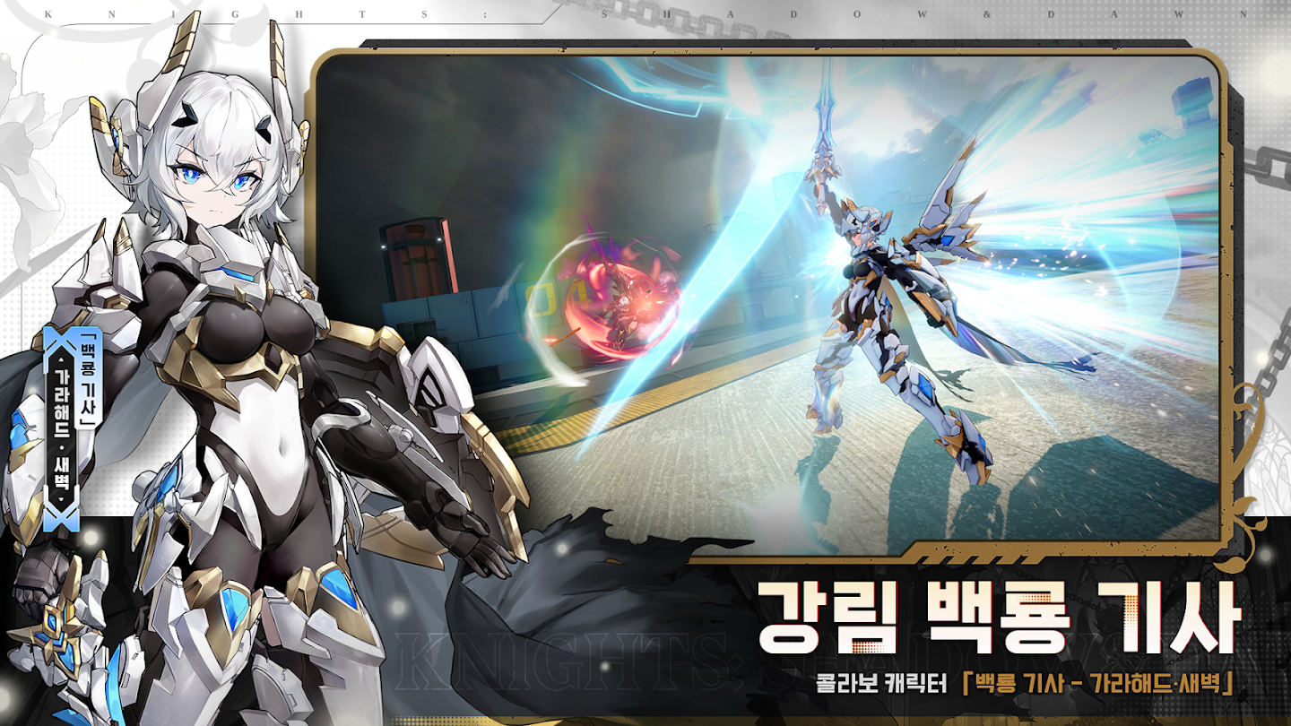 스타 윙스 앱 다운로드 스크린샷 3