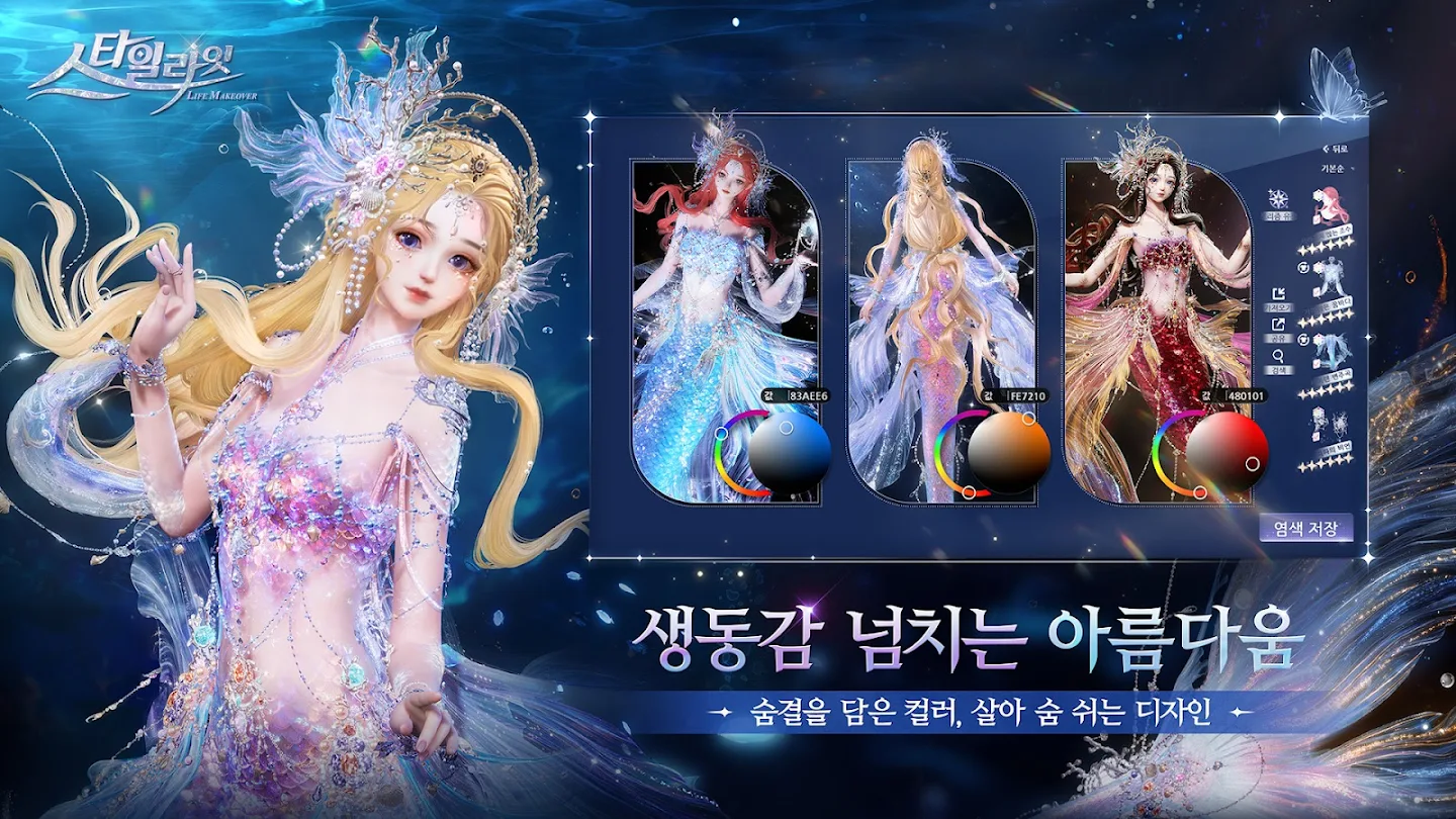 스타일라잇 #D 패션 시뮬레이션 앱 다운로드 스크린샷 3
