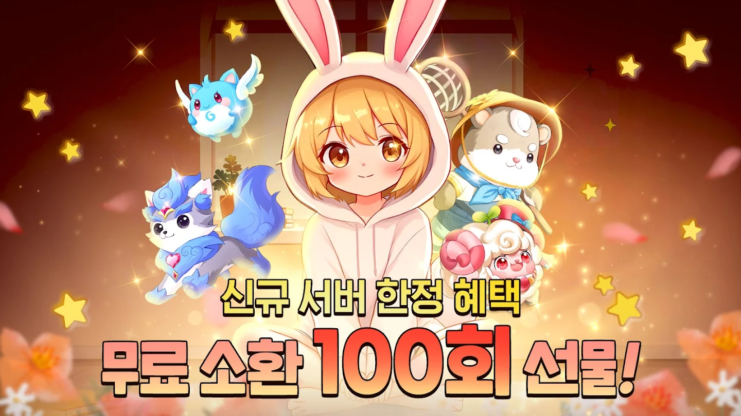 스피릿 테일즈 앱 다운로드 스크린샷 1