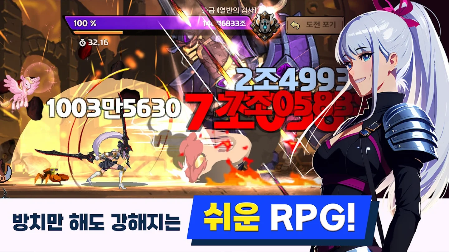 쌍칼키우기 : 방치형 액션 RPG 앱 다운로드 스크린샷 2
