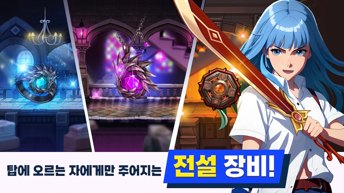 쌍칼키우기 : 방치형 액션 RPG 앱 다운로드 스크린샷 3