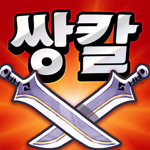 Twin Blades Idle Action RPG_thumb