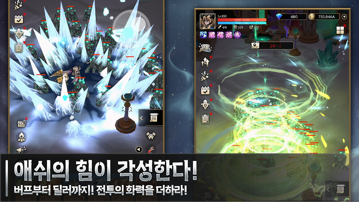 애쉬앤베일 앱 다운로드 스크린샷 3