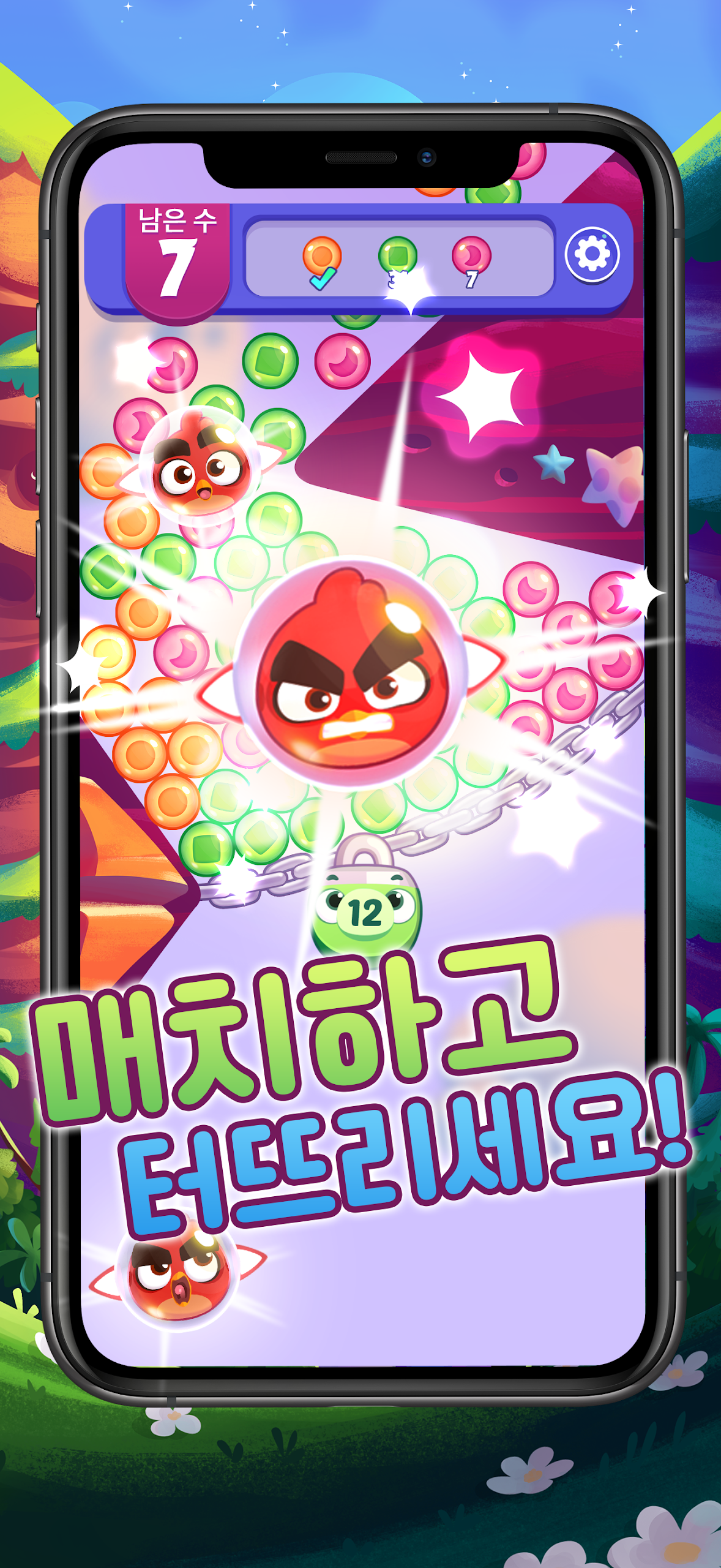 앵그리버드 드림 블라스트 앱 다운로드 스크린샷 2