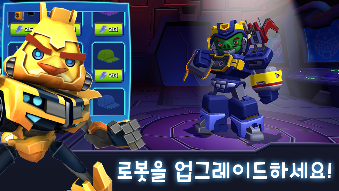 앵그리버드 트랜스포머 앱 다운로드 스크린샷 2