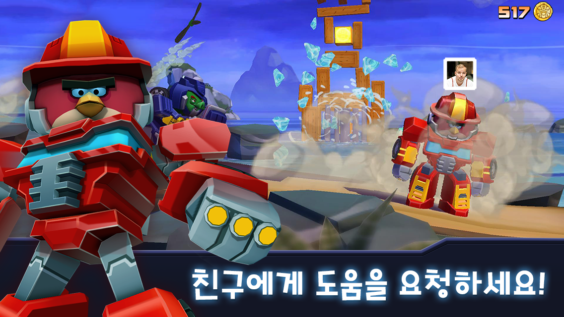 앵그리버드 트랜스포머 앱 다운로드 스크린샷 3