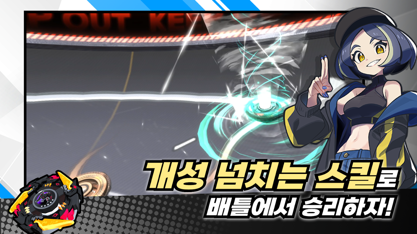 엑시스 블레이드 앱 다운로드 스크린샷 2