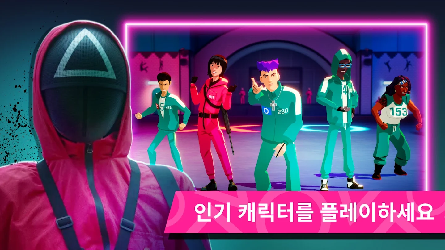 오징어 게임: 모바일 서바이벌 앱 다운로드 스크린샷 2