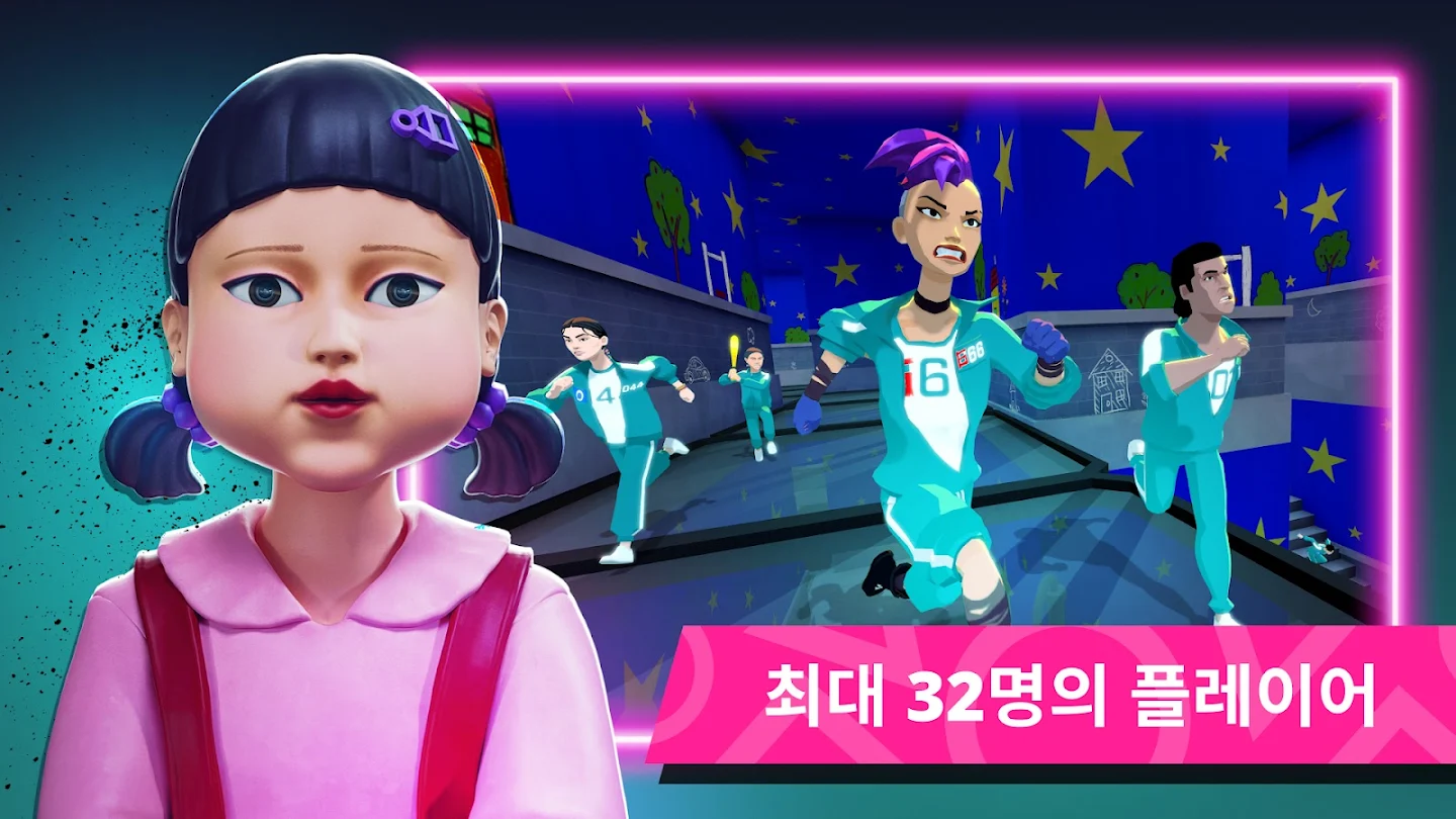 오징어 게임: 모바일 서바이벌 앱 다운로드 스크린샷 3