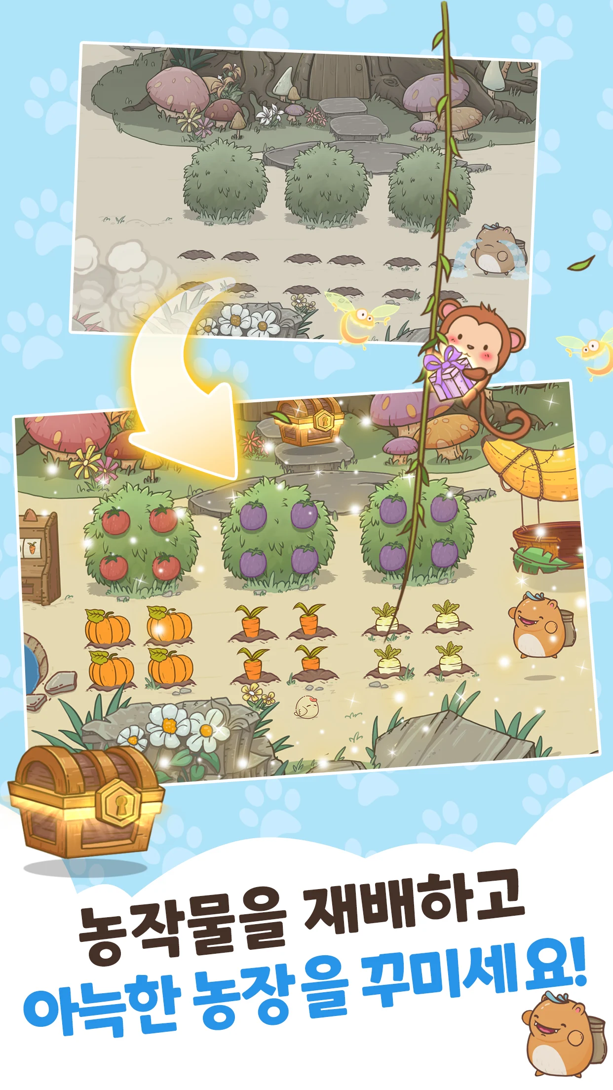 올리즈팜 게임 앱 다운로드 스크린샷 3